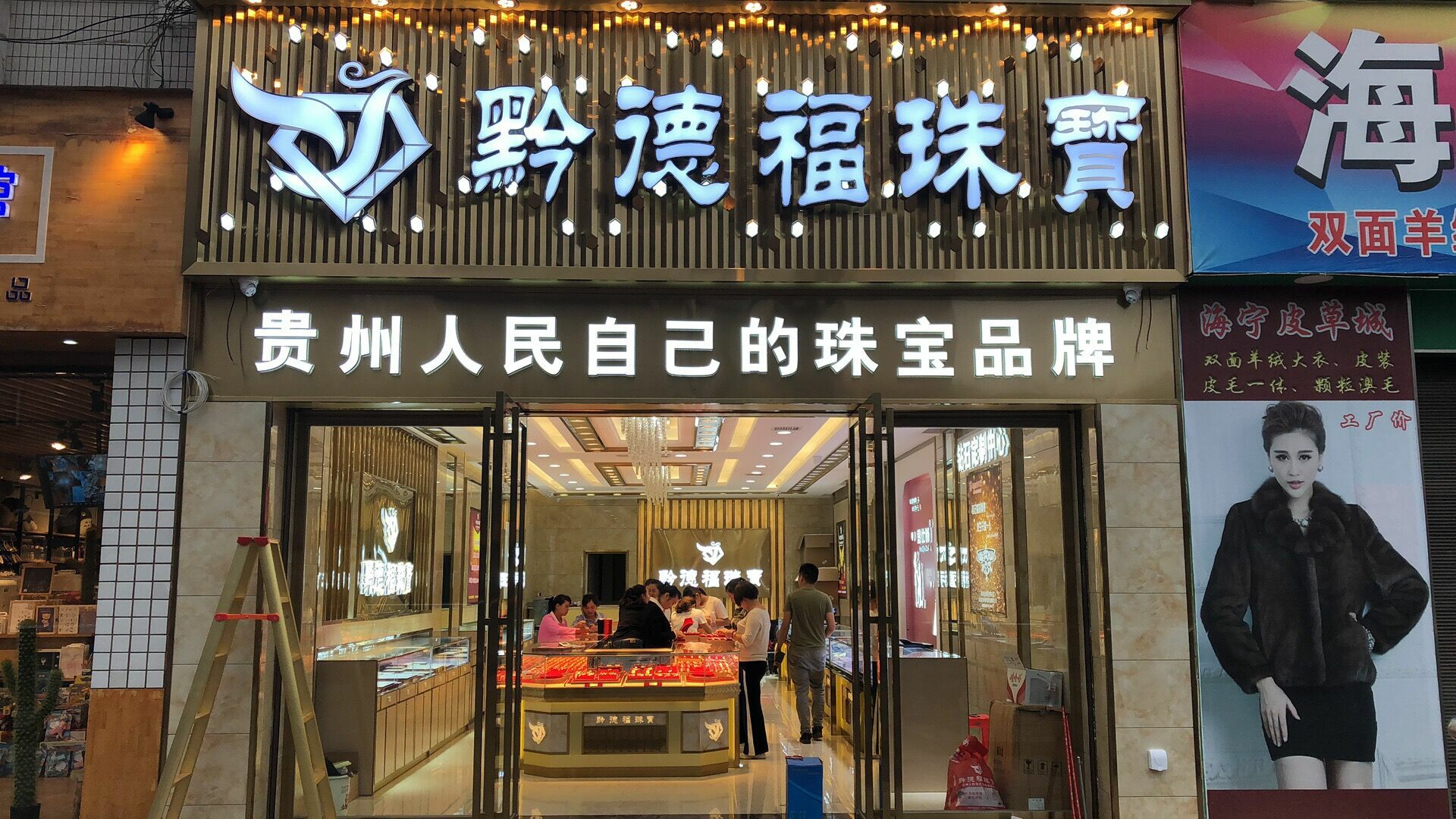 银川逍遥智能交通系统有限公司店面图
